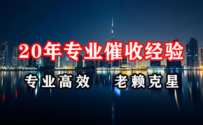 海珠追债公司