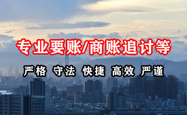海珠追债公司